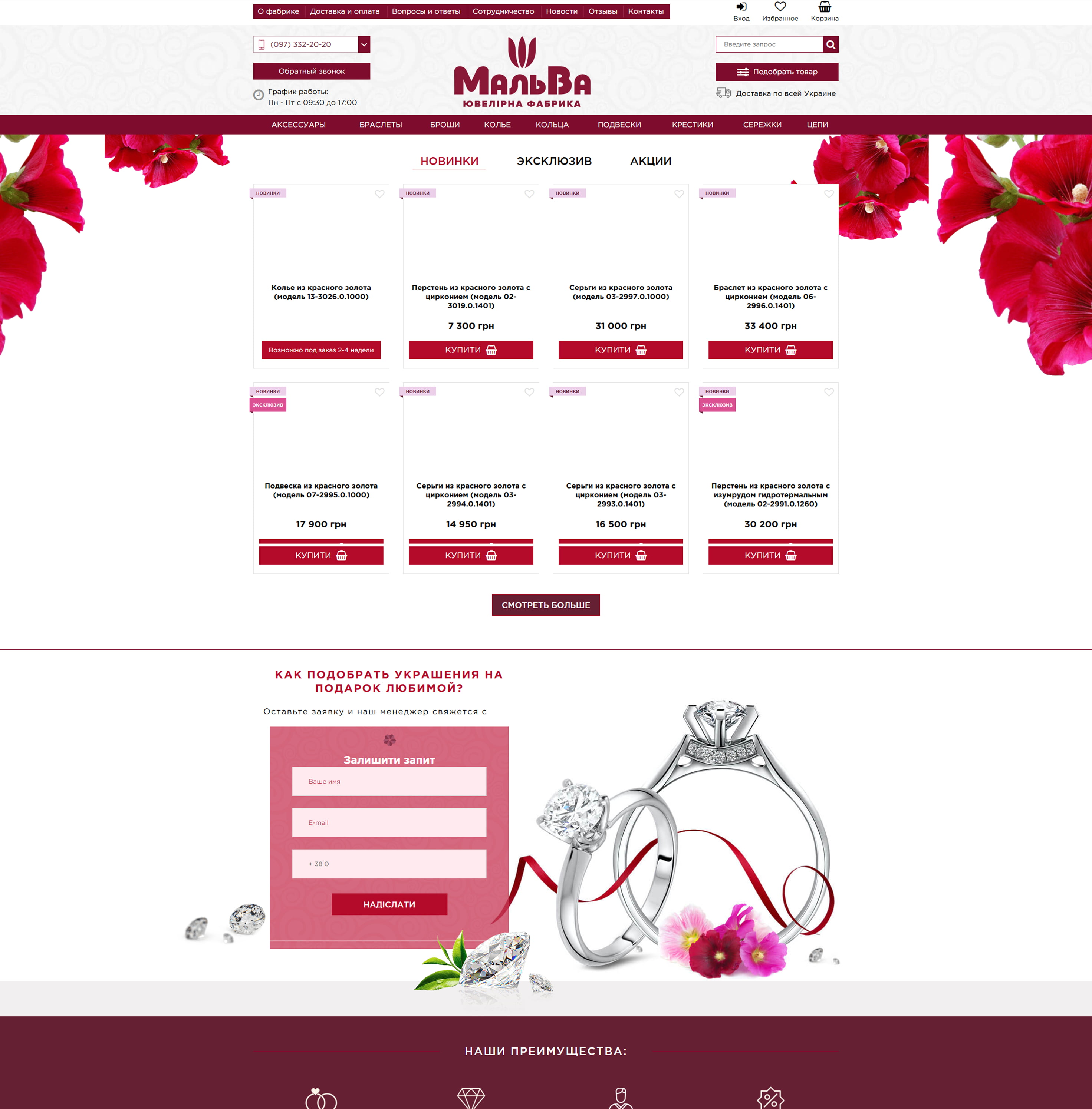 Malva Jewelry — Previous Design